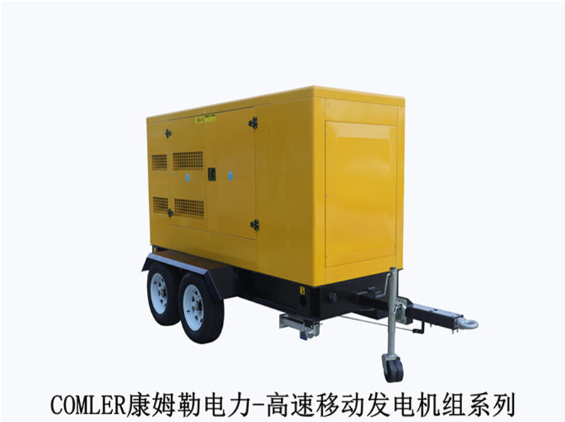 康姆勒原裝移動發(fā)電機(jī)組：高海拔地區(qū)使用柴油發(fā)電機(jī)組注意什么？